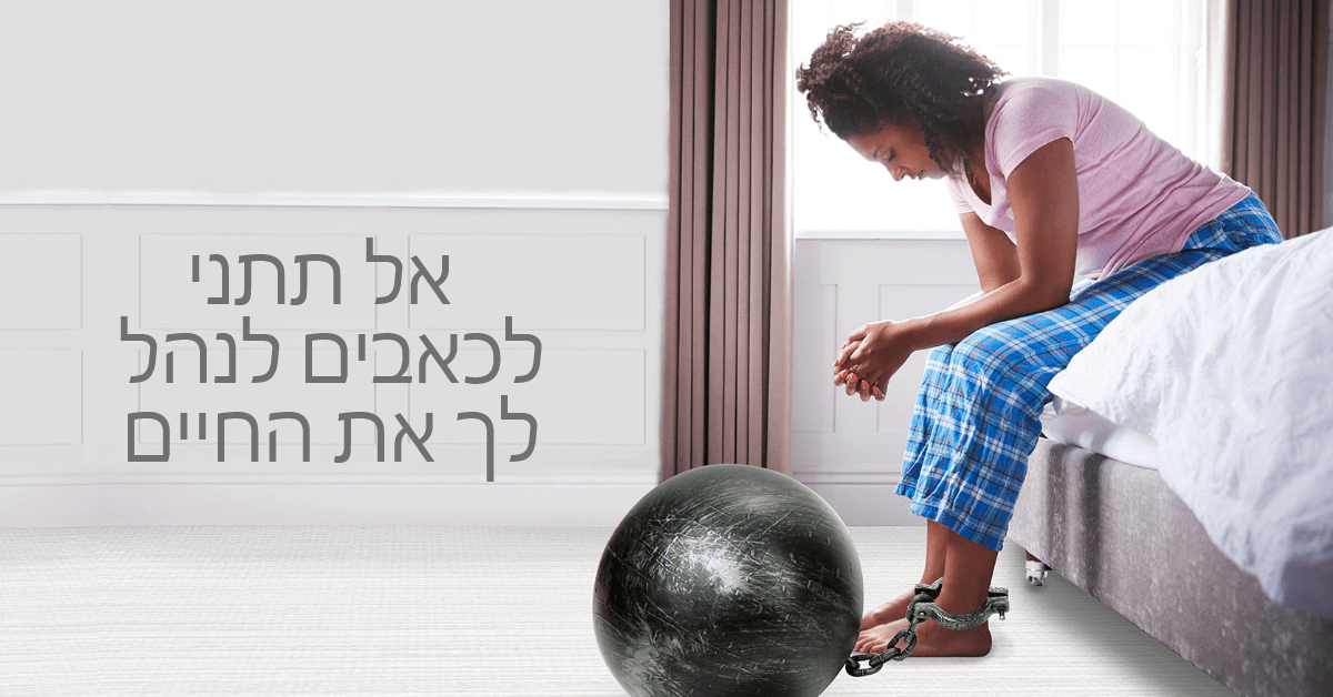 שר"פ פלוס | עייפות כרונית וכאבים בכל הגוף? את לא לבד! הכירי את 'פיברומיאלגיה'